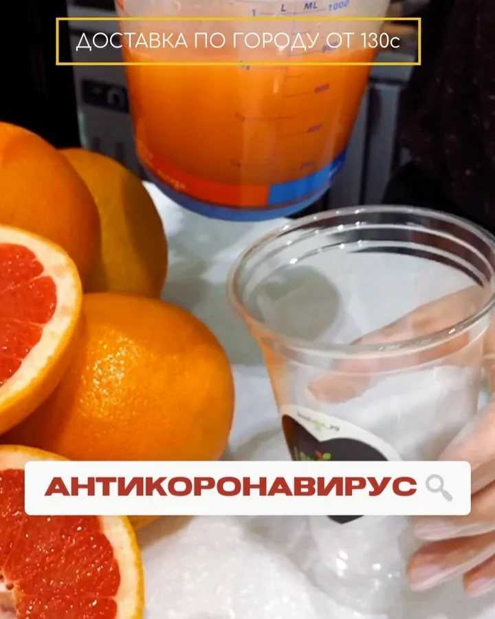 Компот из помело, апельсина, лимона и грейпфрута рецепт с фото - 1000.menu