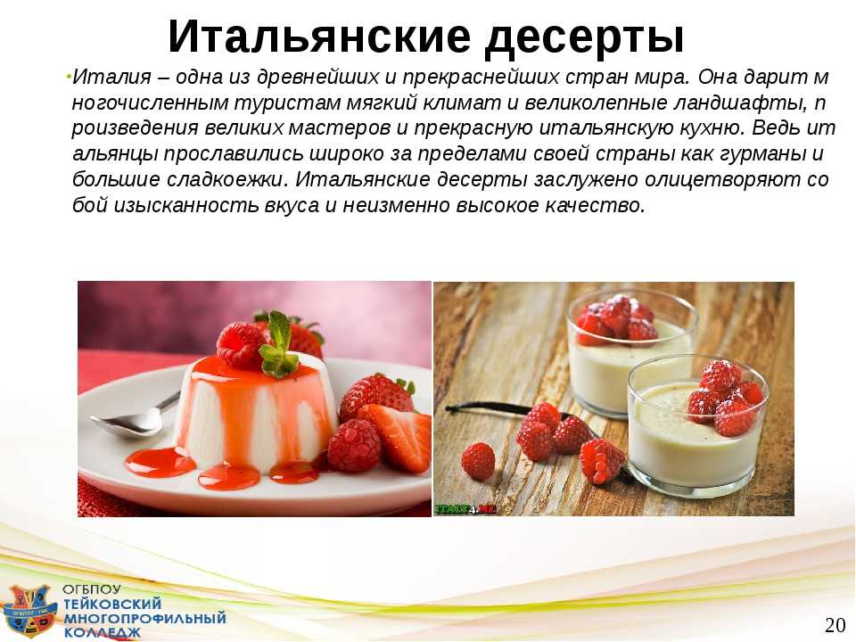 Гранита: подробные рецепты - smak.ua