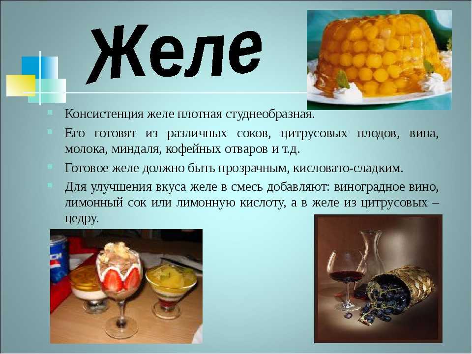 Желе из сока апельсина рецепт с фото пошагово - 1000.menu