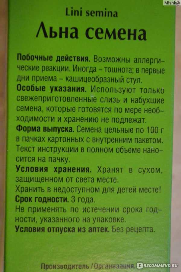 Лён с кефиром для похудения: отзывы, использование семян льна и муки, рецепты + видео medistok.ru - жизнь без болезней и лекарств