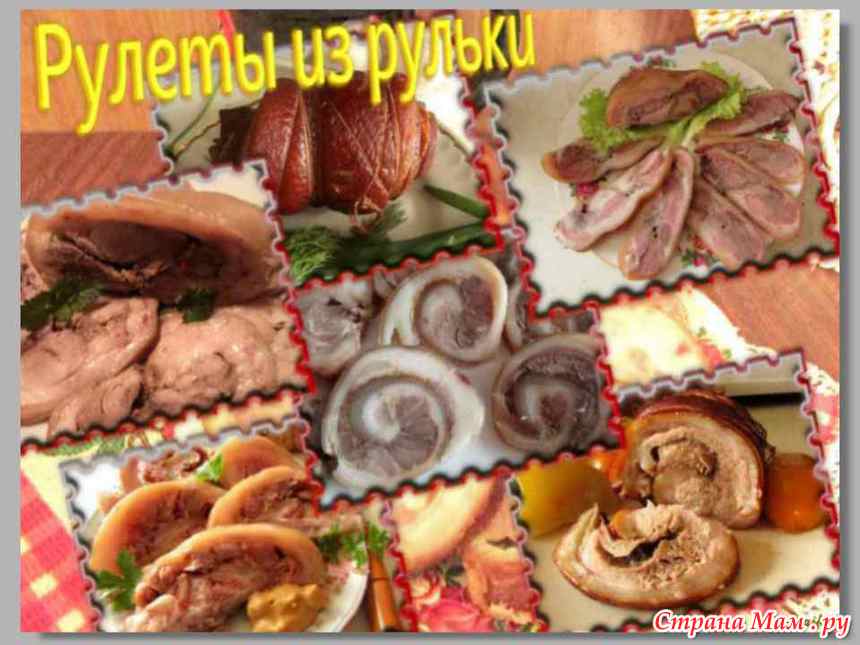 Свиная рулька вареная в луковой шелухе рецепт с фото пошагово - 1000.menu