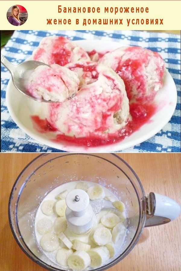 Мороженое из сухого молока в домашних условиях - 11 пошаговых фото в рецепте