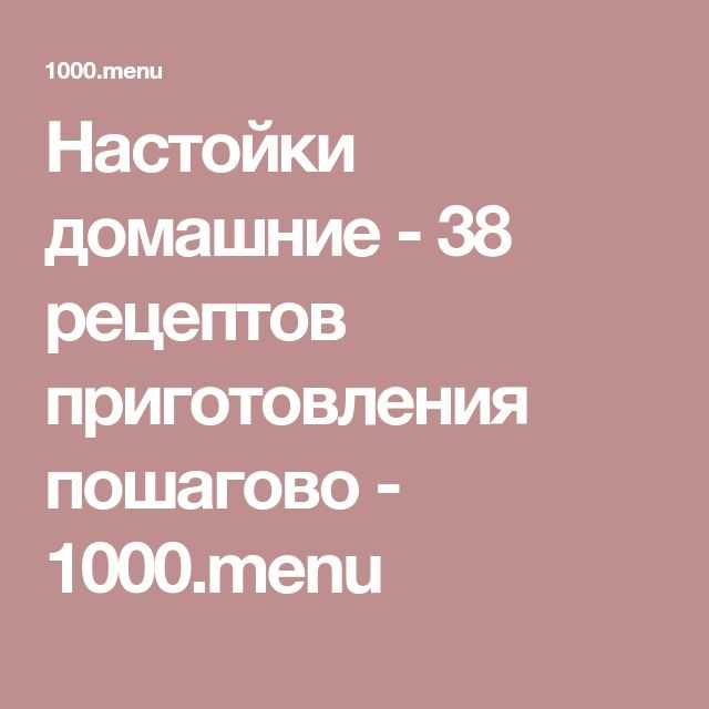 Сливочный ликер рецепт с фото - 1000.menu
