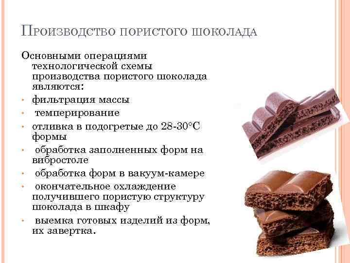Домашнее шоколадное масло: рецепты с фото пошагово
