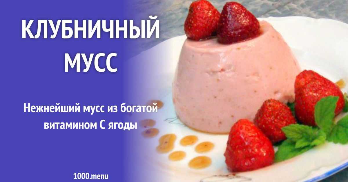 Десерт раффаэлло с клубникой рецепт с фото пошагово - 1000.menu