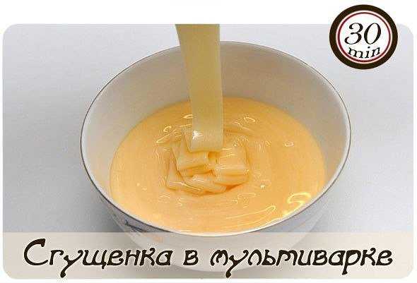 Торт в мультиварке со сгущенкой - пошаговый рецепт приготовления с фото