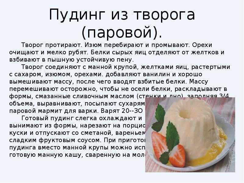 Пудинг молочный рецепт с фото пошагово - 1000.menu