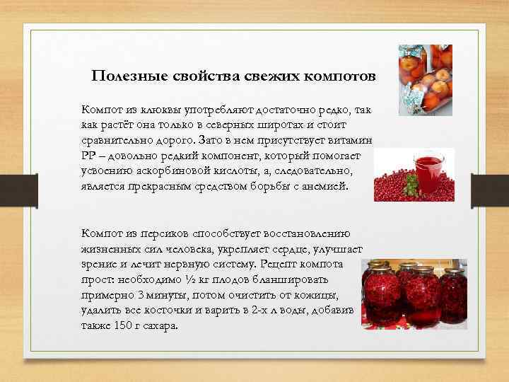 Компот витаминный рецепт с фото - 1000.menu