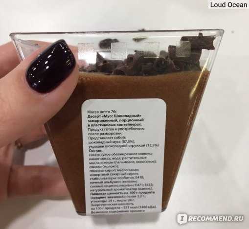 Пудинг с бельгийским шоколадом рецепт с фото - 1000.menu