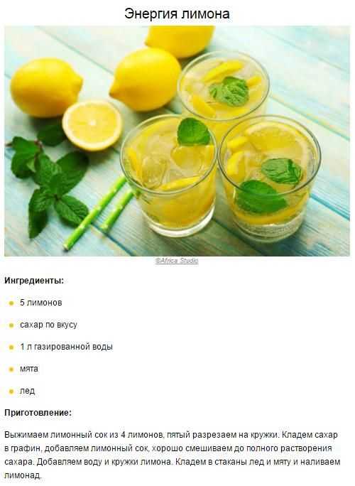 Лимонад в домашних условиях из лимона: как сделать, рецепты, польза