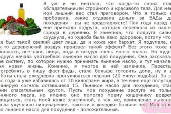 Кефир с семенами льна для похудения: отзывы похудевших :: d&c.ru