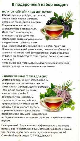 Чай ромашка зверобой рецепт с фото - 1000.menu