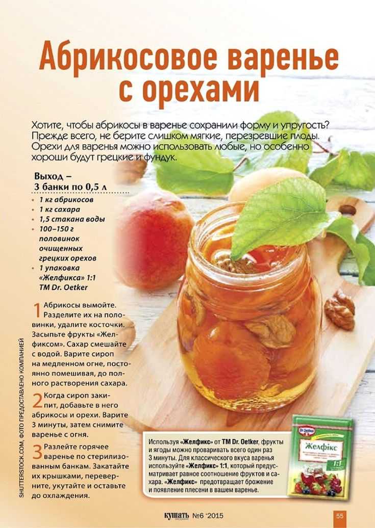 Простой рецепт приготовления абрикосов с сахаром на зиму без варки