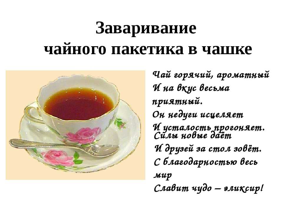 Вкусный и полезный чай из мелиссы –  рецепты приготовления и применения